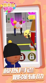 天天当月老 v1.1.1 安卓版