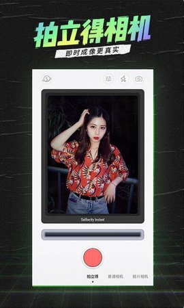 潮自拍（SelfieCity） v5.0.0.5 安卓版