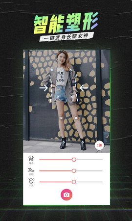 潮自拍（SelfieCity） v5.0.0.5 安卓版