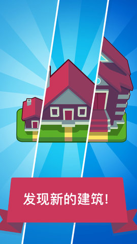 合成小镇 4.0.1 安卓版