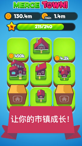 合成小镇 4.0.1 安卓版