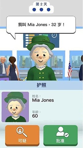 机场安全员(Airport Security) 1.3.0 安卓版