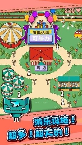 游乐场大亨（RCT Touch） 2.4.3 安卓版