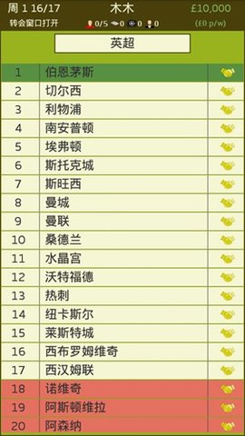 足球代理人(Football Agent) 1.15.2 安卓版