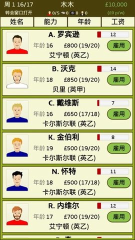 足球代理人(Football Agent) 1.15.2 安卓版