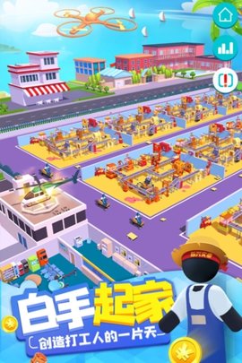 超级制造工厂 2.6.5 安卓版