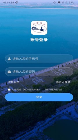 城阳智水 v2.4.9 安卓版