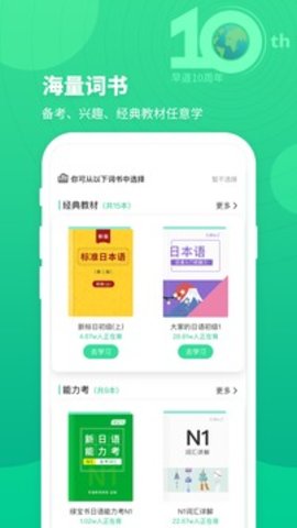 词道学日语单词 v3.1.5 安卓版