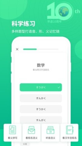 词道学日语单词 v3.1.5 安卓版