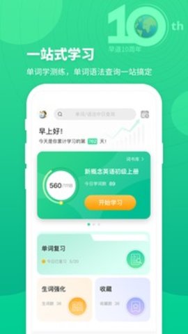 词道学日语单词 v3.1.5 安卓版