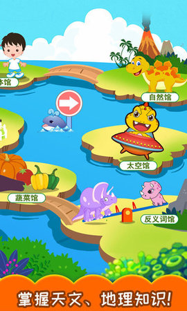 恐龙识字 v3.28.227x 安卓版