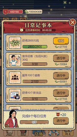 校门口文具店 1.0.0 安卓版