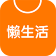 懒生活 v2.3.1 安卓版