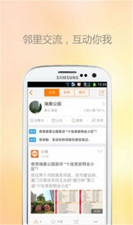 懒生活 v2.3.1 安卓版
