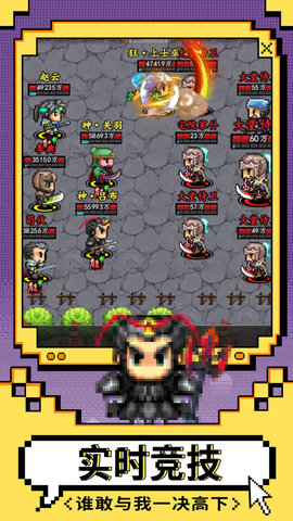 猛将争霸 1.0 安卓版