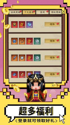 猛将争霸 1.0 安卓版