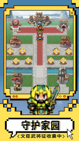 猛将争霸 1.0 安卓版