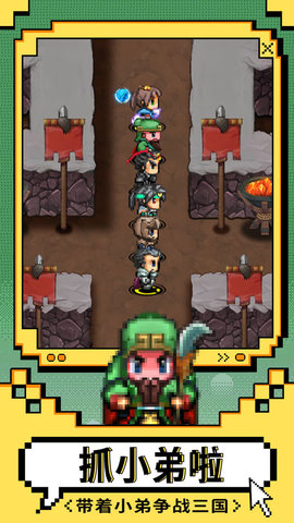 猛将争霸 1.0 安卓版