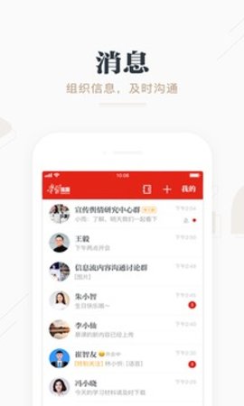 学习强国app v2.39.0 安卓版