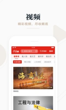 学习强国app v2.39.0 安卓版