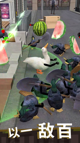 长手的鸭子 5.1.27.13139 安卓版