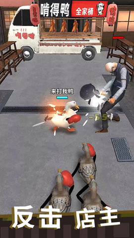 长手的鸭子 5.1.27.13139 安卓版