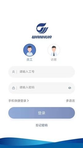 万华访客 v1.0.2 安卓版