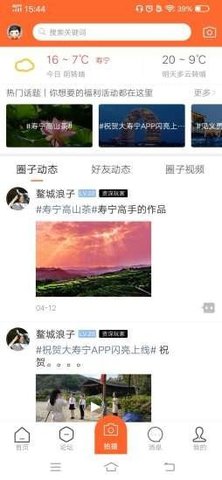 大寿宁 v5.7.3 安卓版