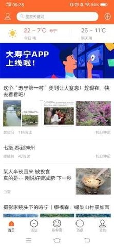 大寿宁 v5.7.3 安卓版