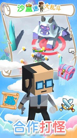 沙盒迷你大乱斗 1.0 安卓版