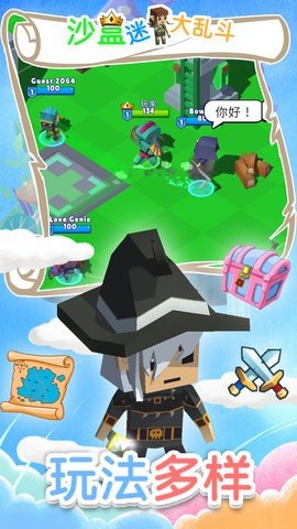 沙盒迷你大乱斗 1.0 安卓版