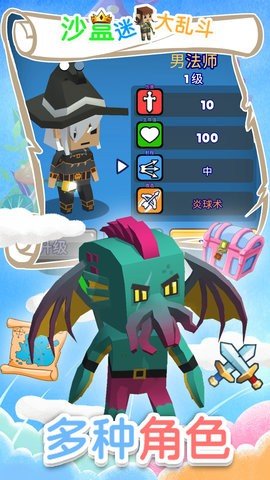 沙盒迷你大乱斗 1.0 安卓版