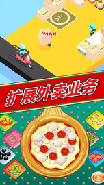 美味披萨制作（Leaks） v1.0 安卓版
