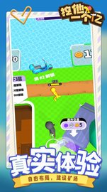 挖他一个亿 v1.1.1 安卓版