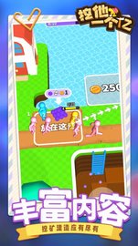 挖他一个亿 v1.1.1 安卓版