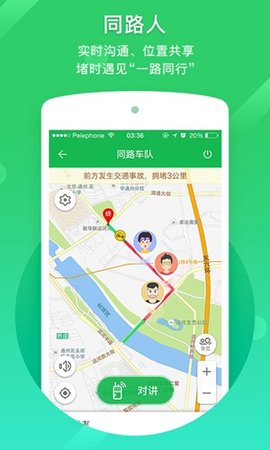 凯立德导航 v8.4.16 安卓版