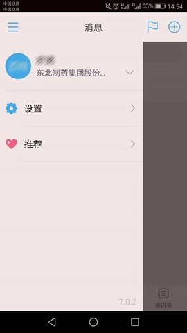 东药e家 v7.0.2 安卓版