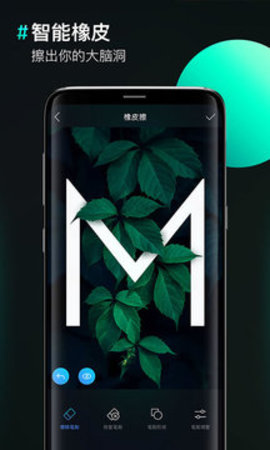 图片合成器 v2.0.3 安卓版