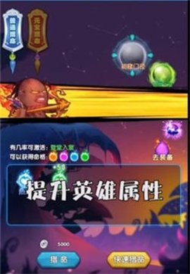 鬼畜全明星 1.0.4 安卓版