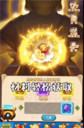 鬼畜全明星 1.0.4 安卓版