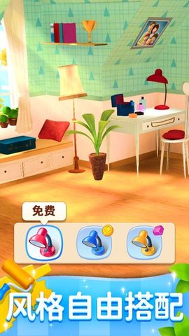 连连看达人装修房子 1.0.1 安卓版