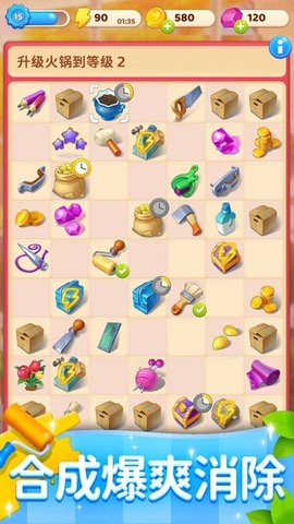 连连看达人装修房子 1.0.1 安卓版