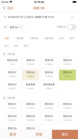 订多多 v2.1.5 安卓版