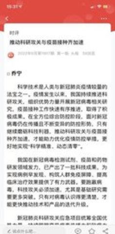 健康报 v5.02 安卓版