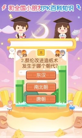 姜饼同学 v2.7.2 安卓版
