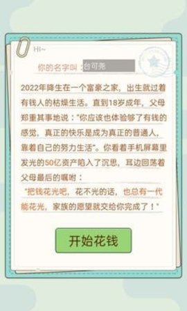 首负模拟器 1.0.0 安卓版