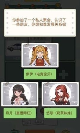 首负模拟器 1.0.0 安卓版