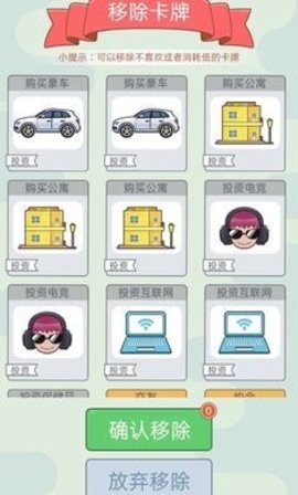 首负模拟器 1.0.0 安卓版