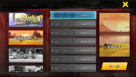 功夫激战3 v1.0.6 安卓版