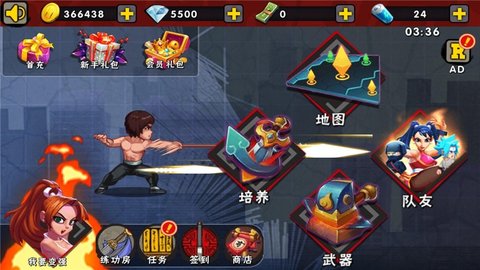 功夫激战3 v1.0.6 安卓版